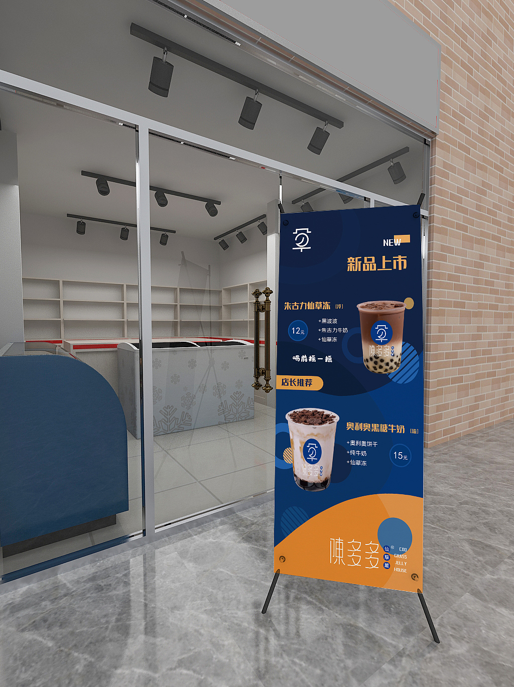 冷饮易拉宝（图ZMjIwNTI2MDc2） - 宣传物料 - 站酷设计师对镜犯花痴原创素材 - 站酷ZCOOL