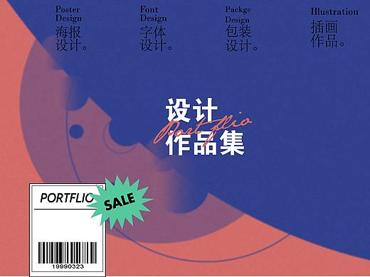 个人作品集封面