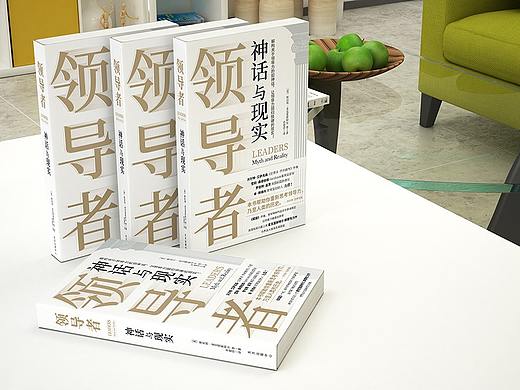 封面设计《领导者》
