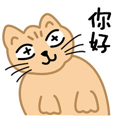 #微信表情# - 眼袋喵