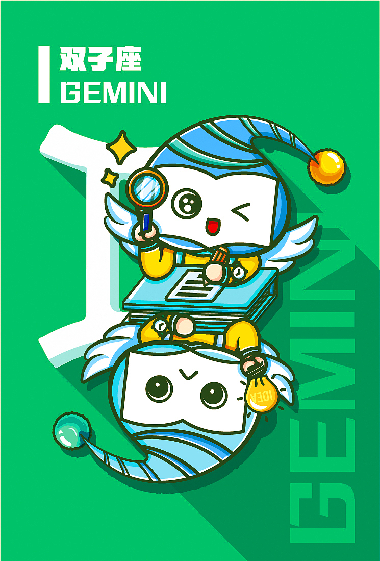 新东方主线IP读书人12星座角色设计（图ZMTk2OTc4NjIw） - IP形象 - 站酷设计师铃兰结原创素材 - 站酷ZCOOL