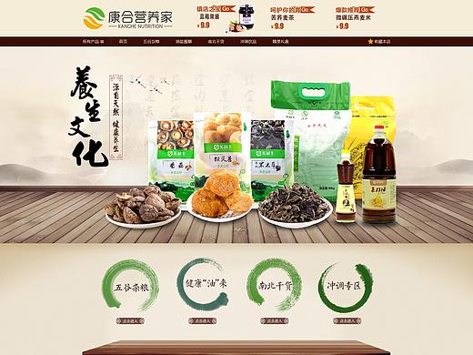 五谷杂粮首页 滋补养生首页 米面粮油首页