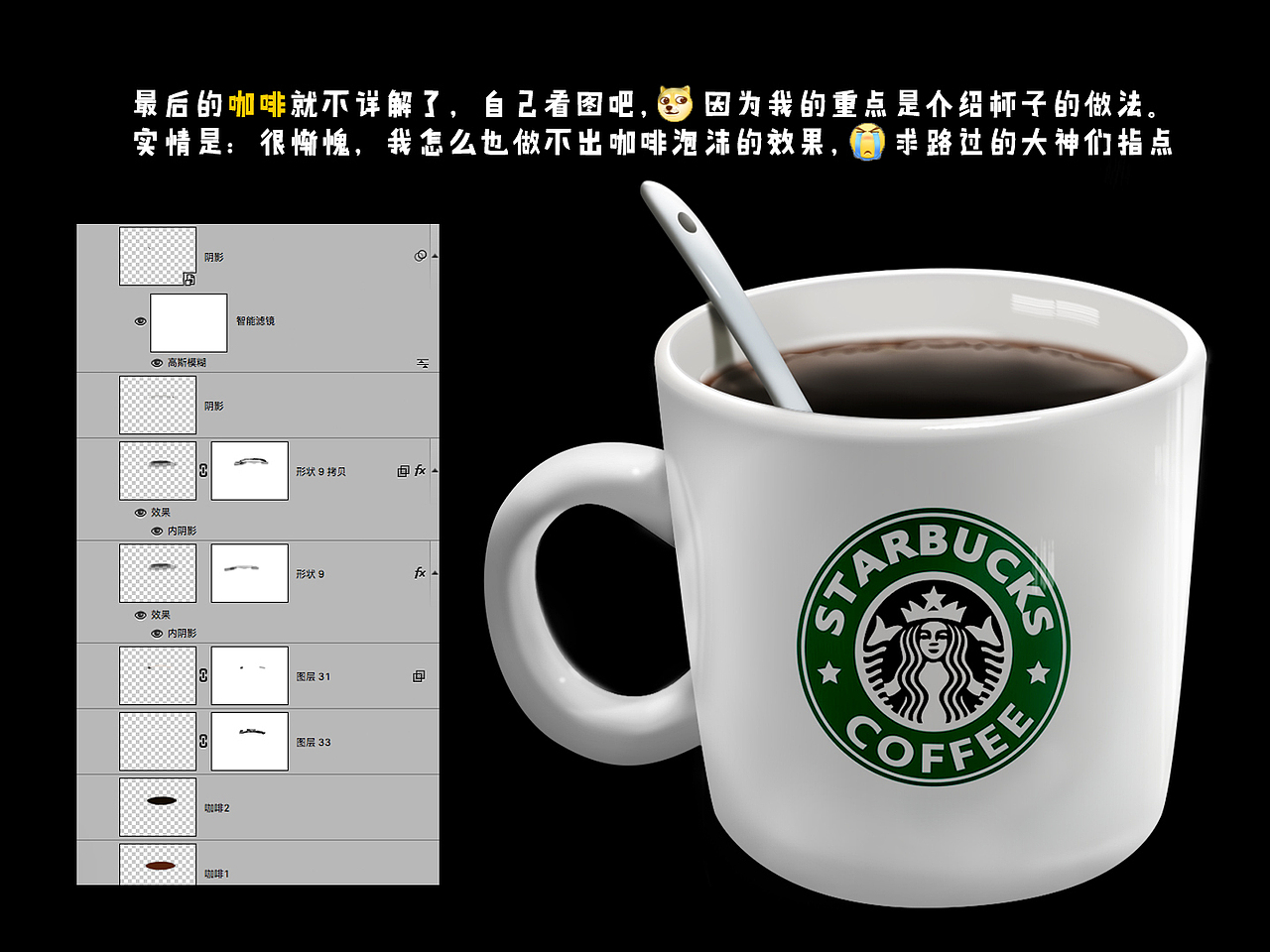 ［原作］ps制作星巴克咖啡杯（含图解）（图ZNzY2NzAwMTY=） - 其他UI - 站酷设计师JoJo_Zou原创素材 - 站酷ZCOOL