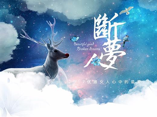 梦幻高跟鞋合成海报（个人主页-ZMjQzMTg1MjQ=） - 海报 - 站酷设计师铭小杨原创素材 - 站酷ZCOOL