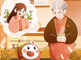 重阳节宣传