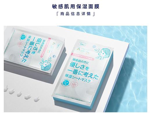 艾康博面膜详情