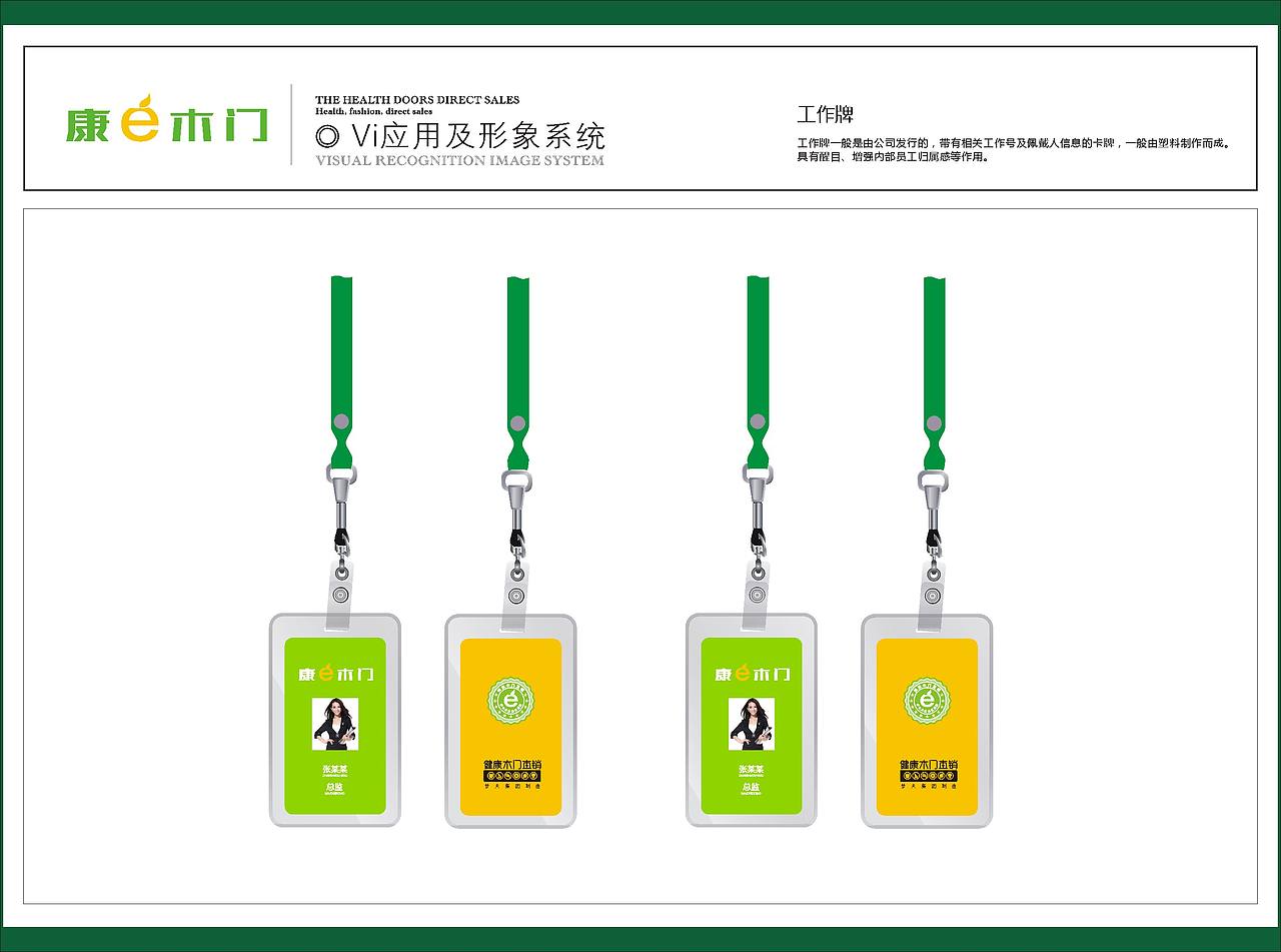 康E木门VI（图ZNDI0Nzk5NzY=） - 品牌 - 站酷设计师派大星的哥们原创素材 - 站酷ZCOOL