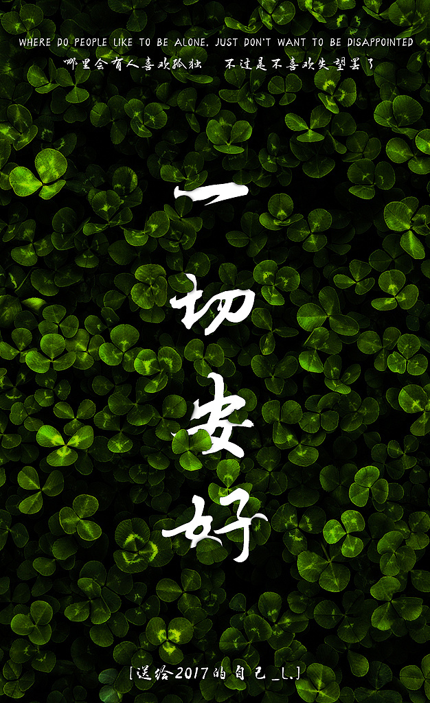 心情不好的时候做个图奖励自己吧!