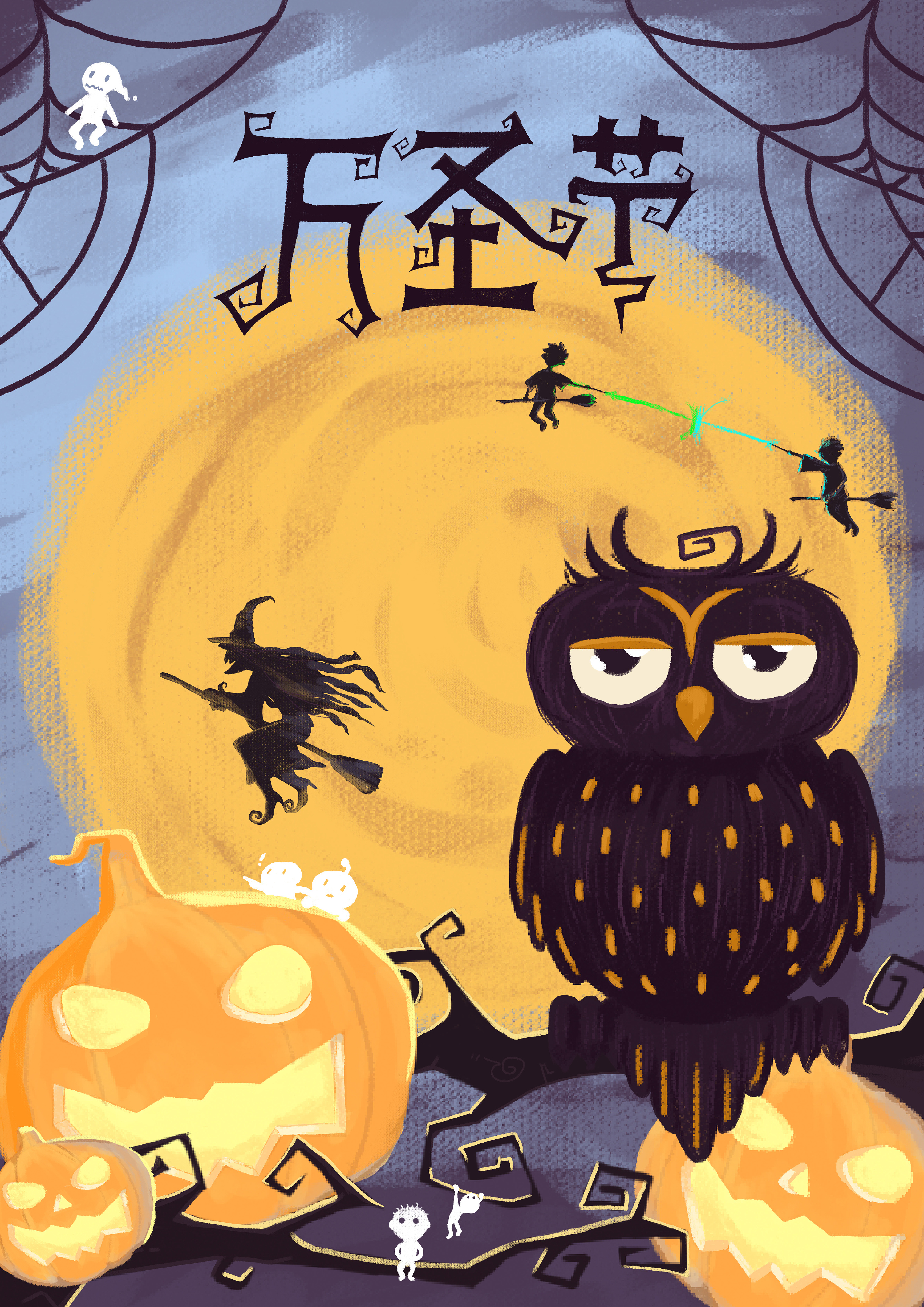 万圣节|插画|儿童插画|消失的书签 - 原创作品 - 站酷 (zcool)