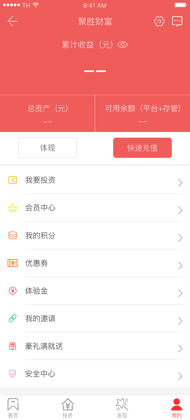 聚胜理财-APP（图ZMTE5NTgxMjA4） - APP界面 - 站酷设计师深梦dream原创素材 - 站酷ZCOOL