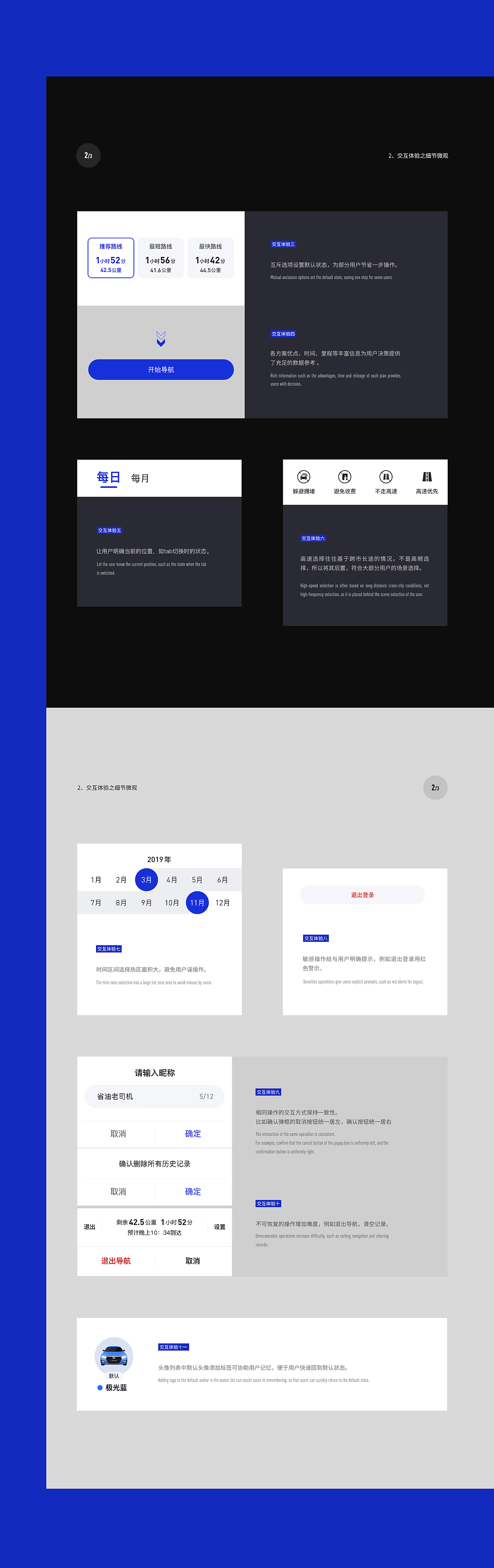 雅阁10代——体验设计驾驶指导方案（图ZMjAzNDIwNTY4） - APP界面 - 站酷设计师图小设原创素材 - 站酷ZCOOL