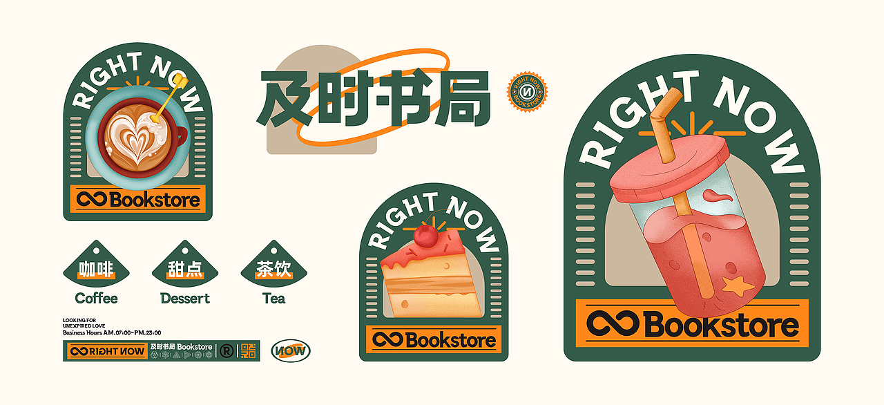 所喜文化作品:及时书局品牌设计(图ZMjgyMzcxNzQ0) - 品牌 - 站酷设计师所喜原创素材 - 站酷ZCOOL