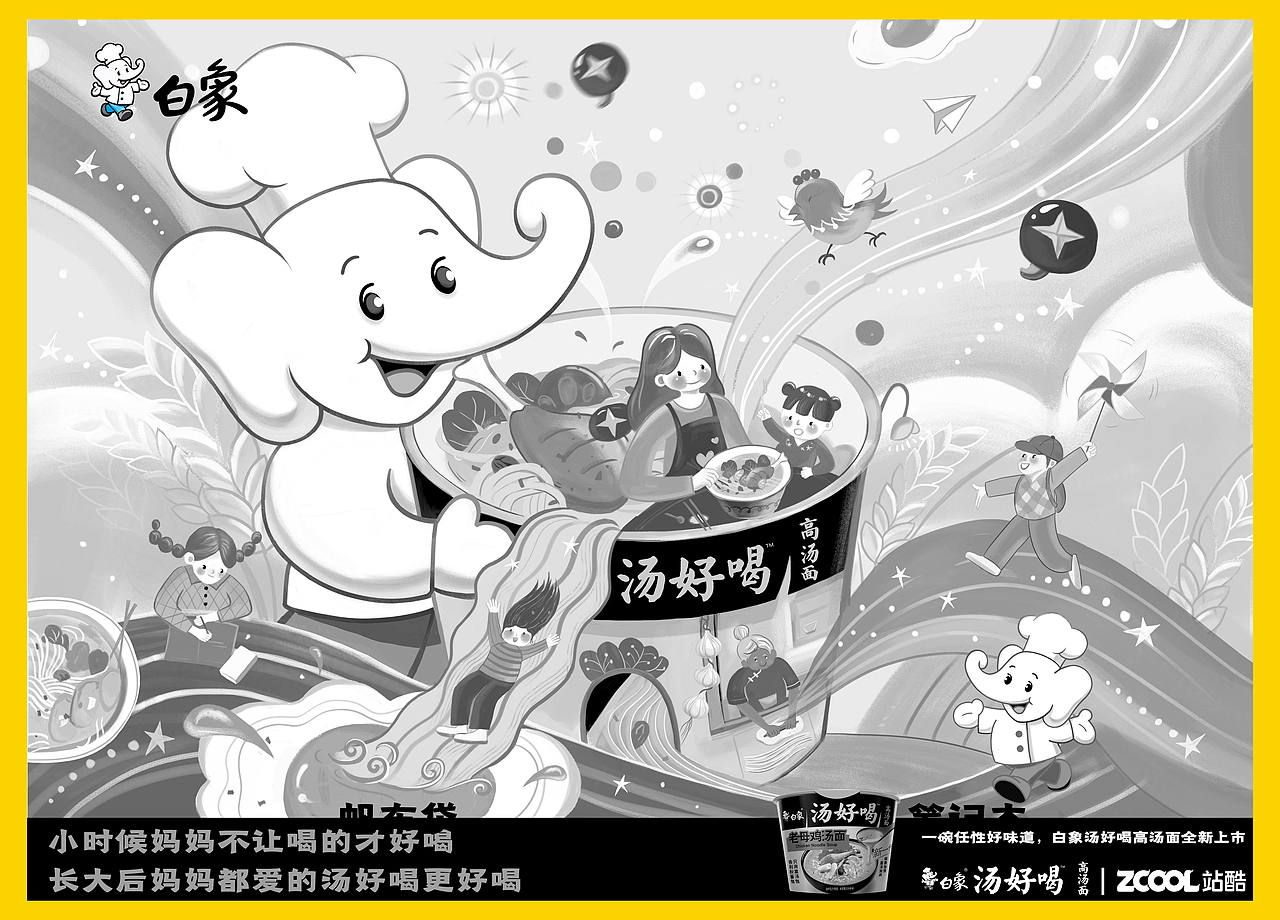 白象汤好喝｜妈妈爱的味道（图ZMzI1MTU4NTA0） - 海报 - 站酷设计师哇哈哈的大橙子原创素材 - 站酷ZCOOL