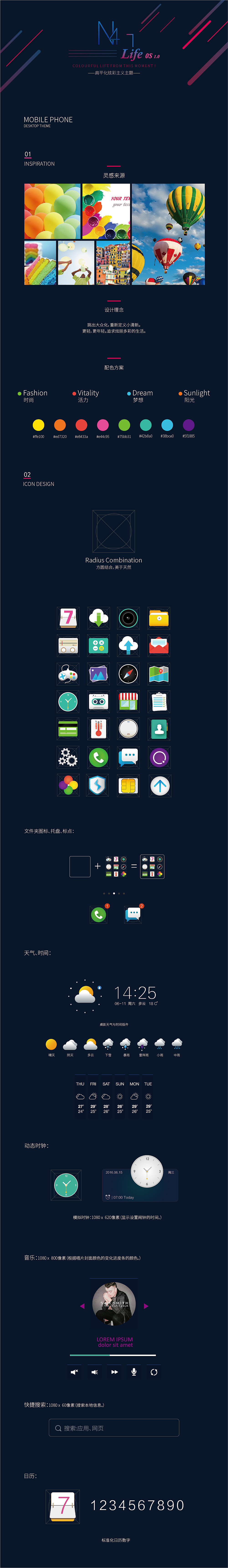 UI-图标（图ZOTg3ODA0Mjg=） - 主题/皮肤 - 站酷设计师麋鹿先森1原创素材 - 站酷ZCOOL