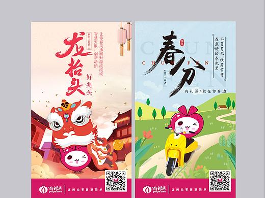 日常活动宣传热帖海报图