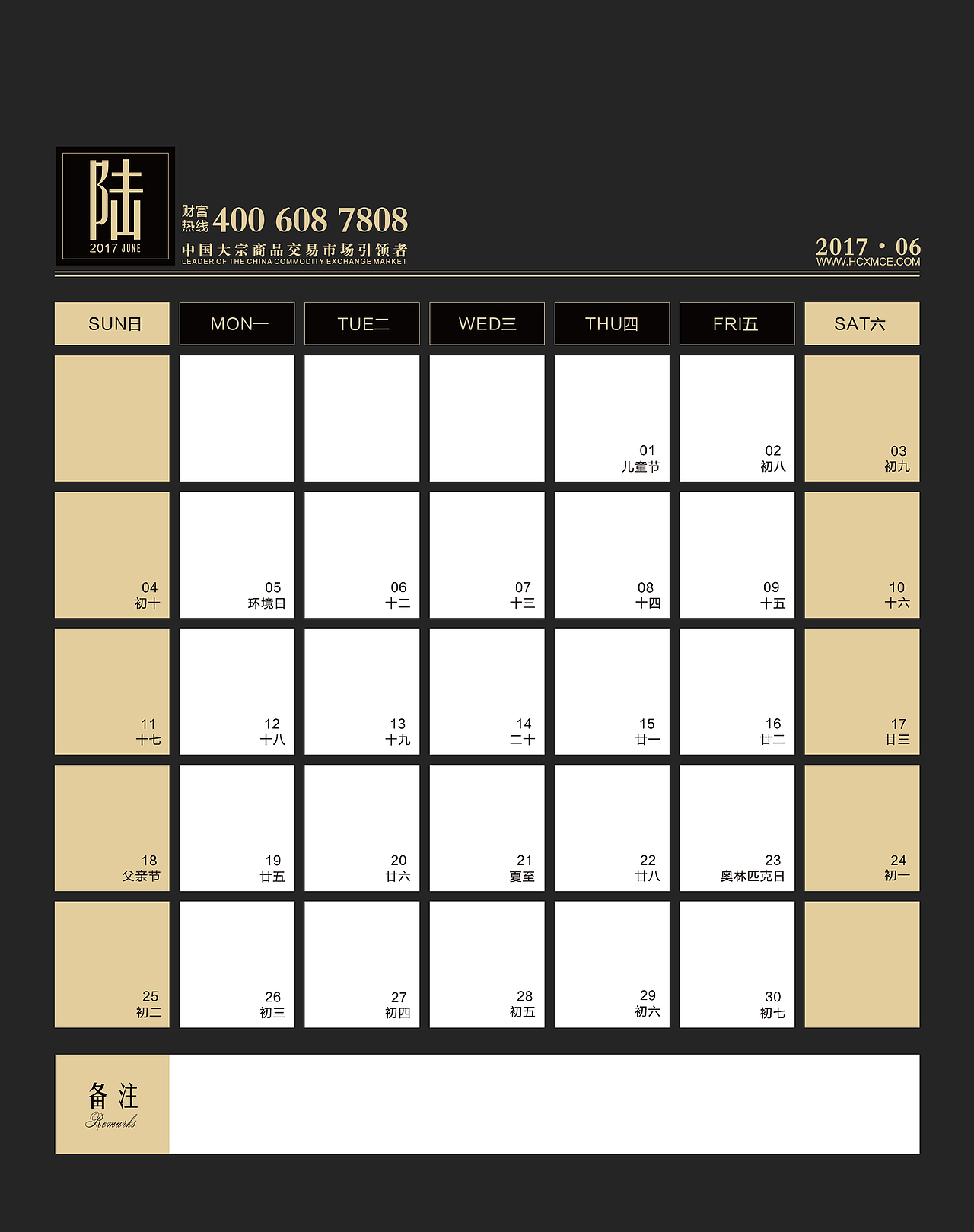 2017年台历（图ZNjc0MjQ4OTY=） - 其他平面 - 站酷设计师冷月6原创素材 - 站酷ZCOOL