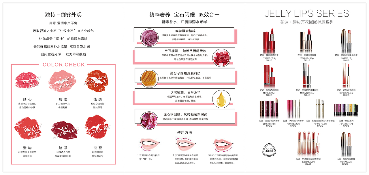 口红手册（图ZMTM1MTQwMjA4） - 书籍/画册 - 站酷设计师Lynette1011原创素材 - 站酷ZCOOL