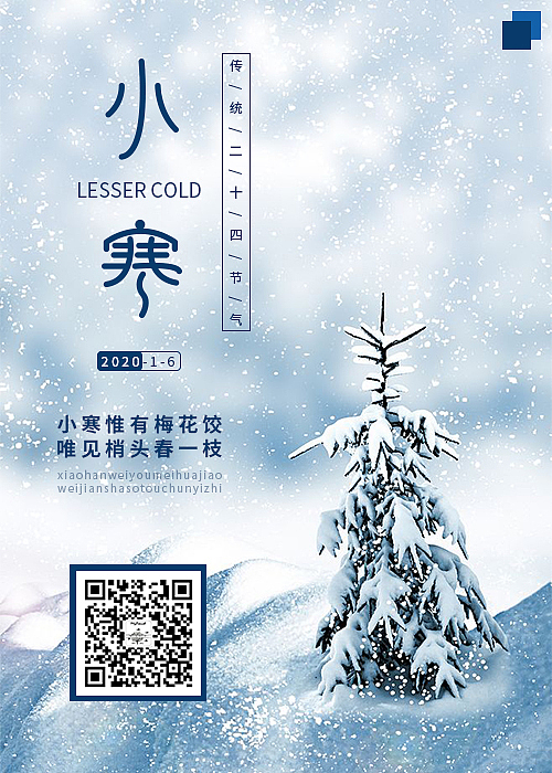 小寒海报（图ZMTk0NjA3NDc2） - 海报 - 站酷设计师莫奇原创素材 - 站酷ZCOOL
