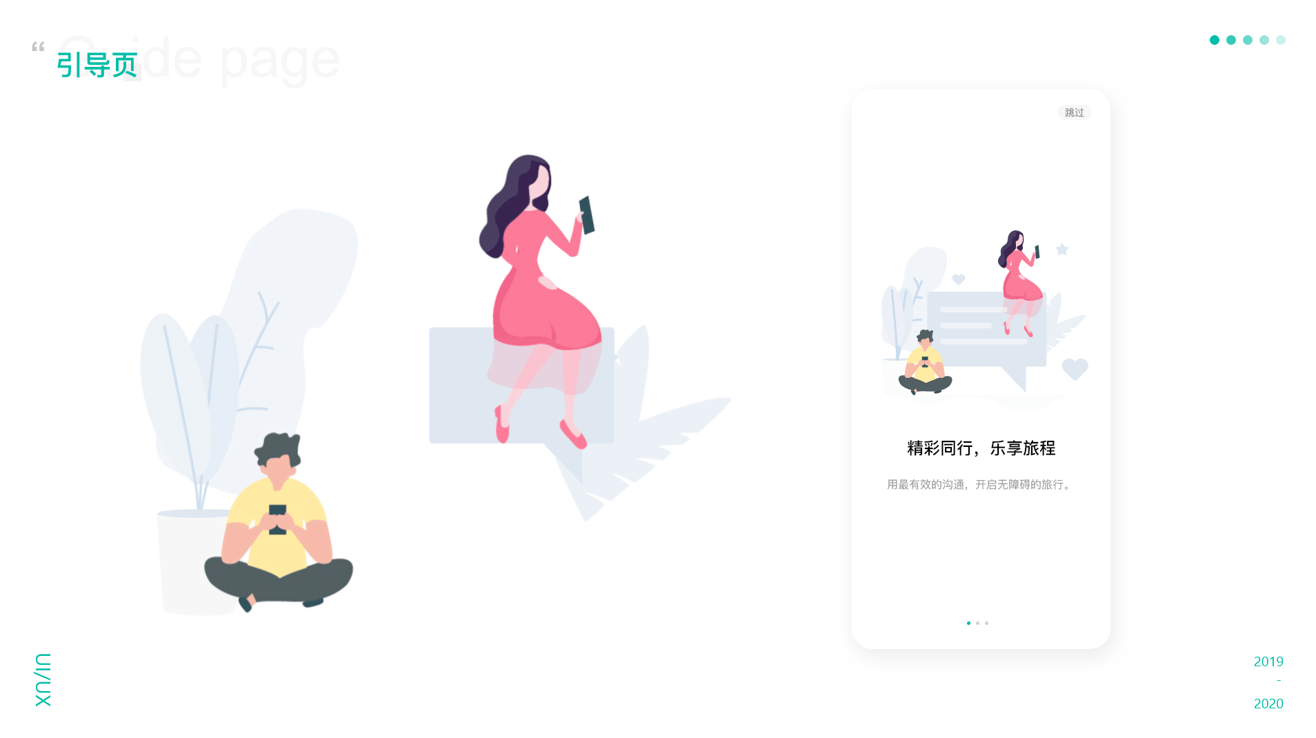 2019年作品集（图ZMjAwMzUwNDI4） - APP界面 - 站酷设计师雀仔F1Y原创素材 - 站酷ZCOOL