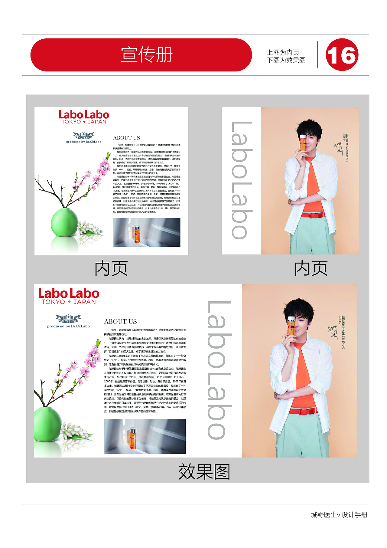 城野医生vi手册（图ZMjA4NTMwMTc2） - 其他平面 - 站酷设计师陈佳伟V原创素材 - 站酷ZCOOL