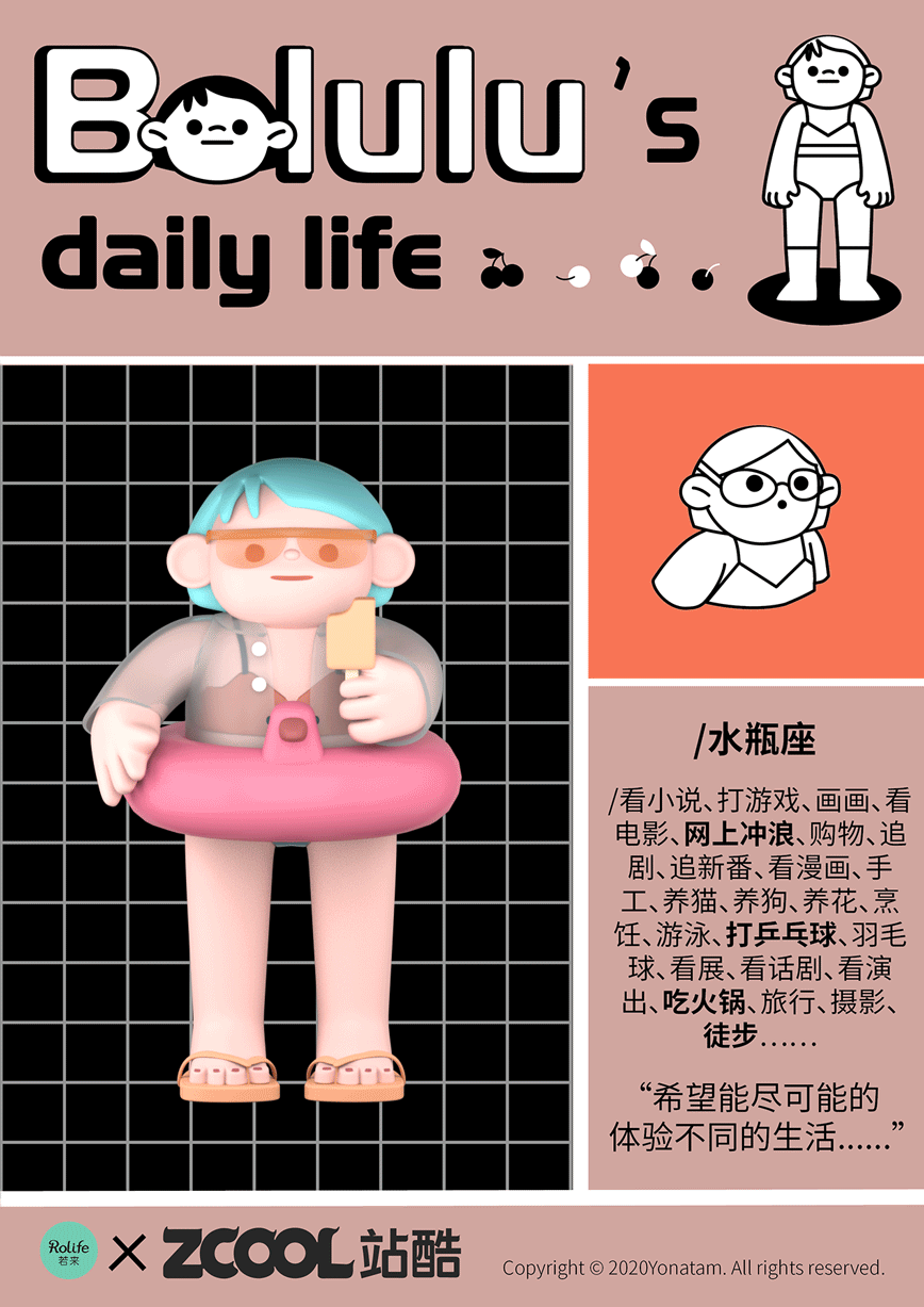 Bolulu的日常（图ZMjE5Nzc0MTk2） - IP形象 - 站酷设计师巫婆汤原创素材 - 站酷ZCOOL
