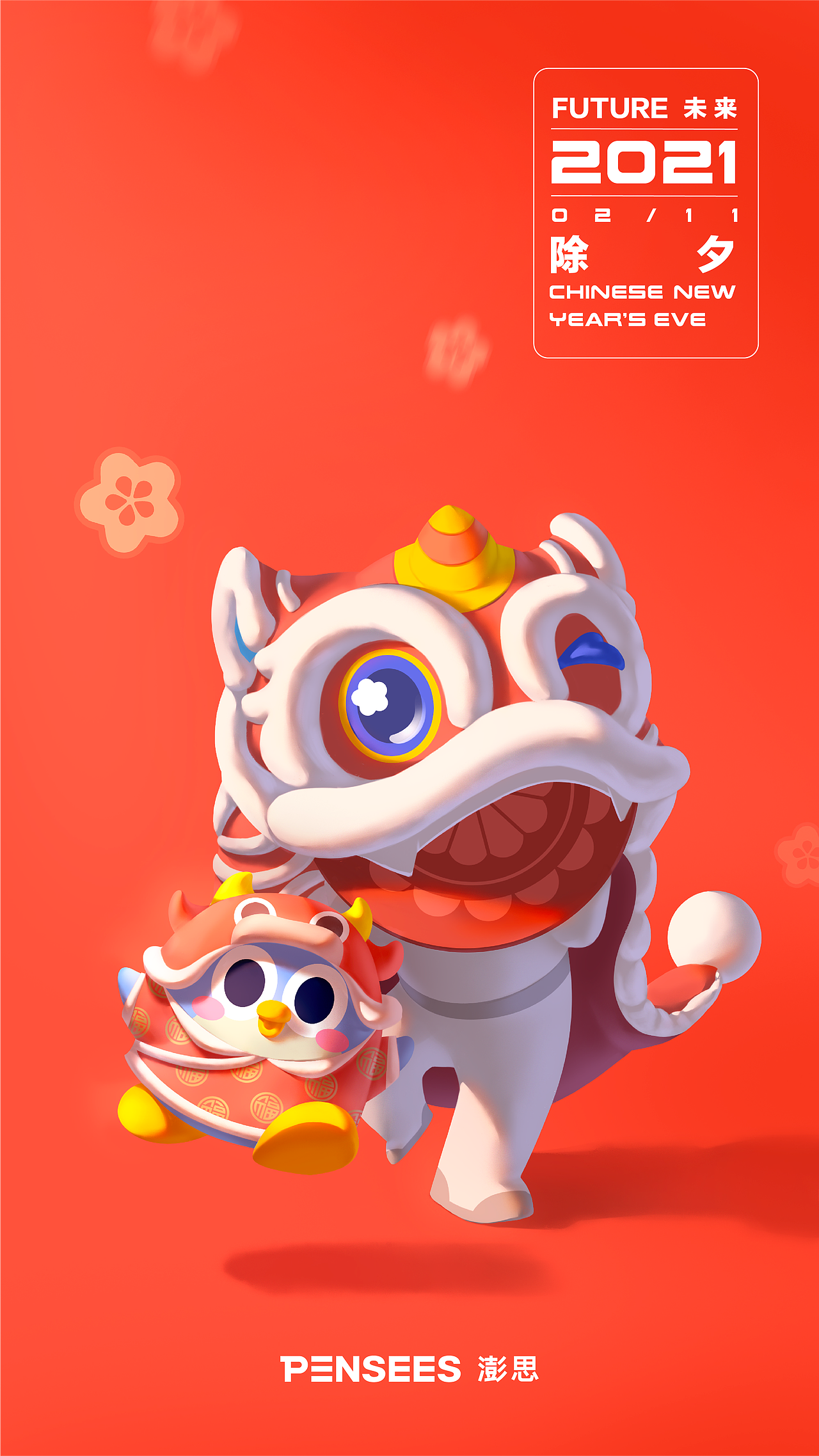 2021半年节日节气海报