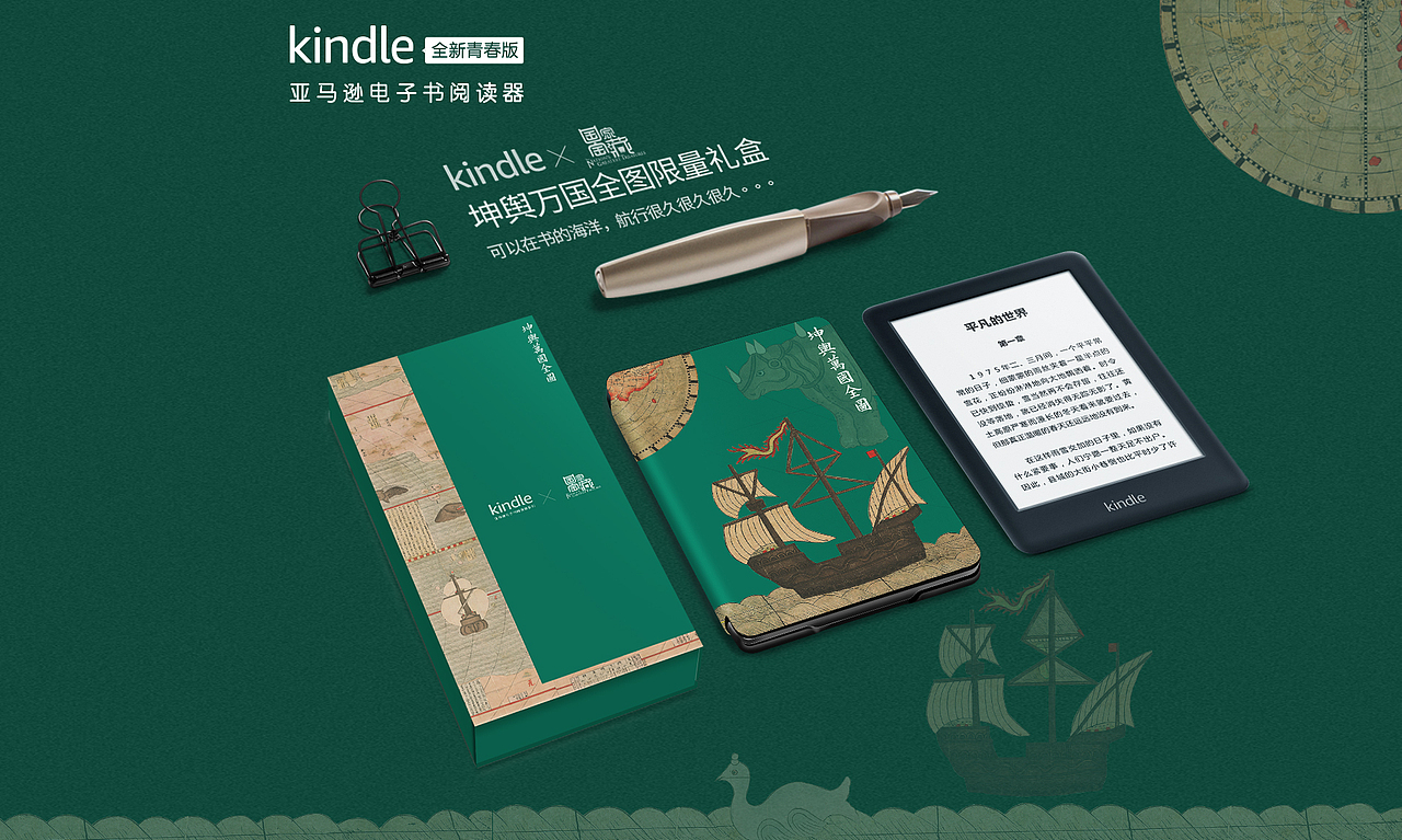 kindle-电子书合集（图ZMjg4NjI5Njg0） - 电商 - 站酷设计师zy0825原创素材 - 站酷ZCOOL
