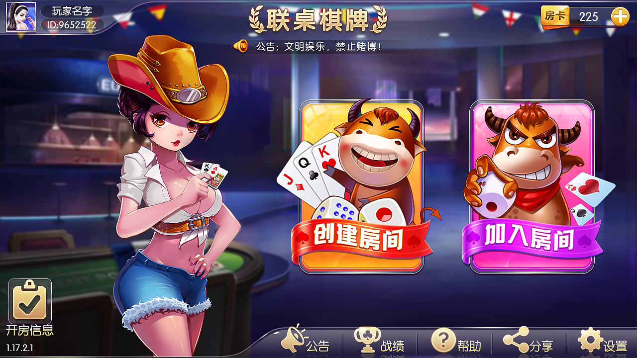棋牌UI（图ZOTQ4OTYzOTY=） - 游戏UI - 站酷设计师拓芙原创素材 - 站酷ZCOOL