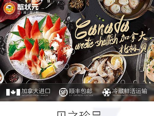 天猫产品详情页（个人主页-ZMTY1MzgyMTY=） - 电商 - 站酷设计师温色调丶原创素材 - 站酷ZCOOL