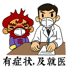 《火神雷神共战疫》表情包（图ZMTk3NDQwMDY0） - 网络表情 - 站酷设计师多宝和他的朋友们原创素材 - 站酷ZCOOL