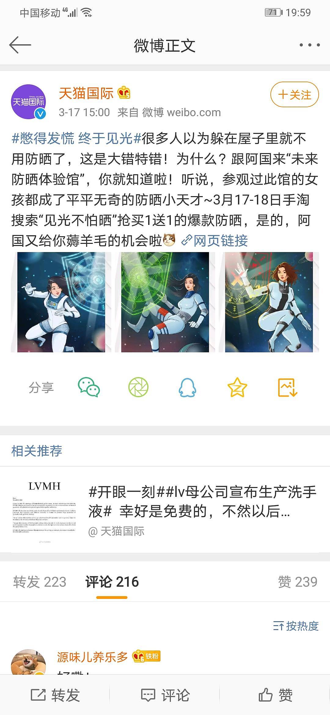 天猫国际防晒插画（图ZMjAwNzAxMjg4） - 商业插画 - 站酷设计师刘明de画画本子原创素材 - 站酷ZCOOL