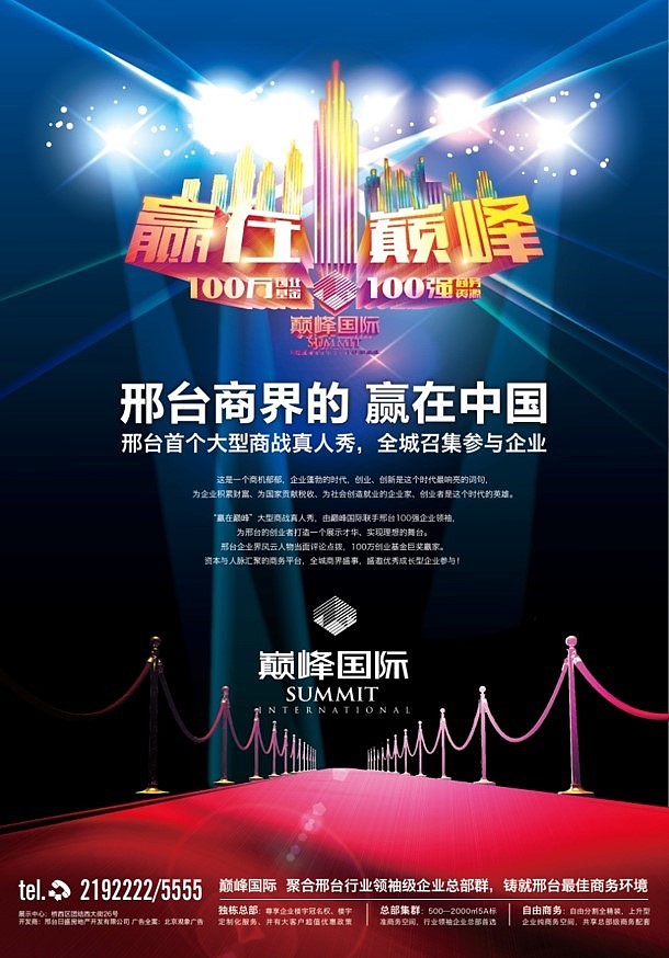 房地产广告（图ZOTgzNTYwMzI=） - 海报 - 站酷设计师Christpeking原创素材 - 站酷ZCOOL