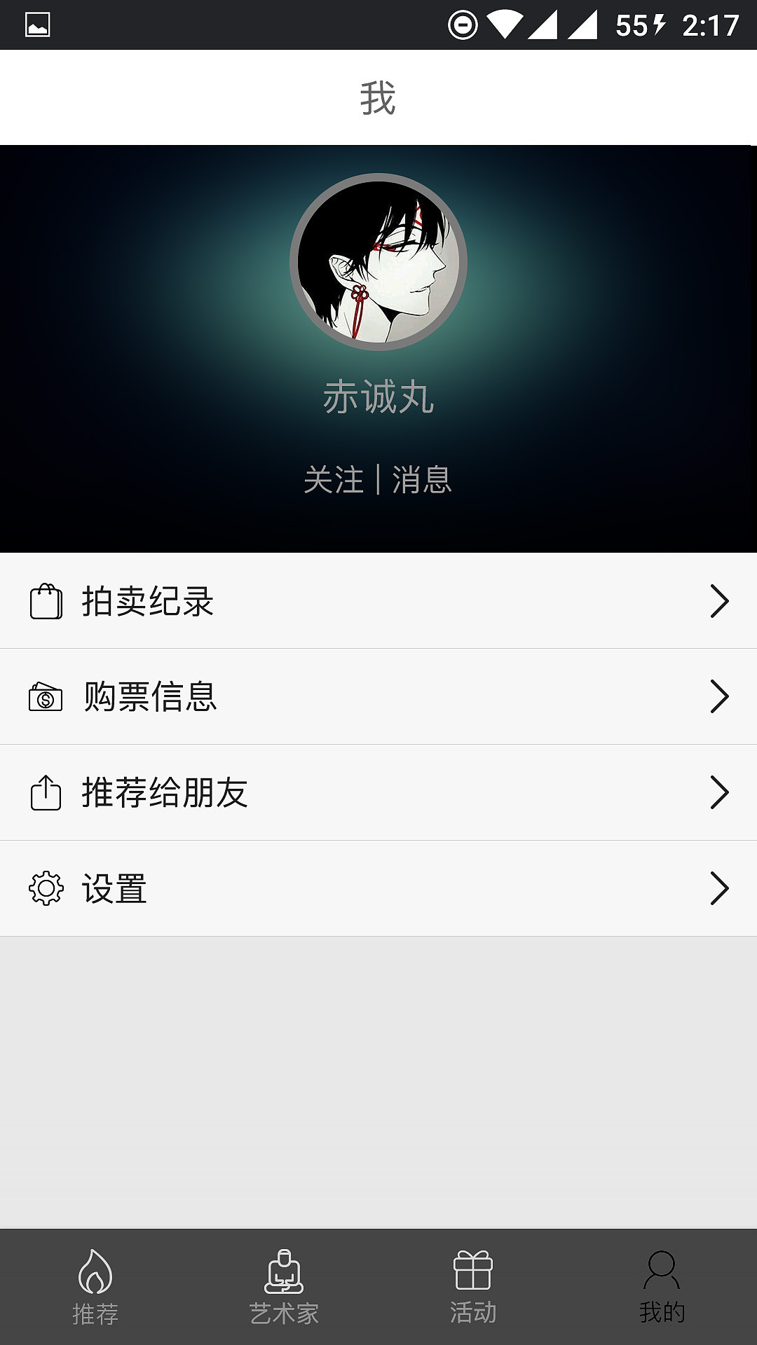EVENT 0 app界面設(shè)計(jì)（圖ZMTE2NzIxODY4） - APP界面 - 站酷設(shè)計(jì)師MrSnoozleberg原創(chuàng)素材 - 站酷ZCOOL