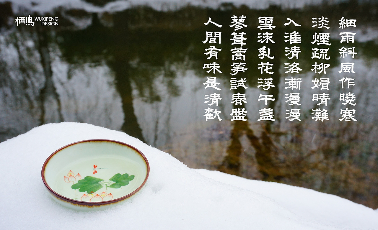 一枕诗书 中国字造（图ZMTUwMjQyNTky） - 字体/字形 - 站酷设计师栖鹏原创素材 - 站酷ZCOOL