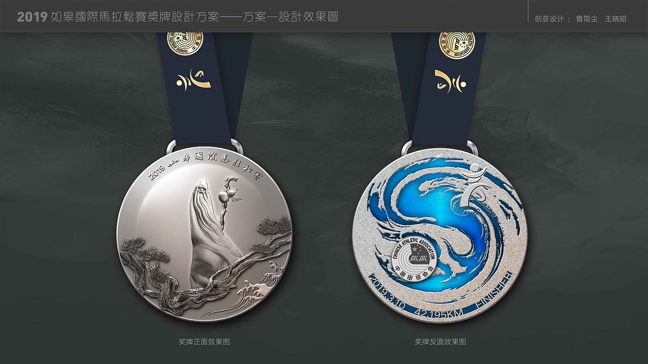 一些马拉松奖牌设计集合（图ZMTg0ODgxMDg4） - 品牌 - 站酷设计师观山海创意设计原创素材 - 站酷ZCOOL