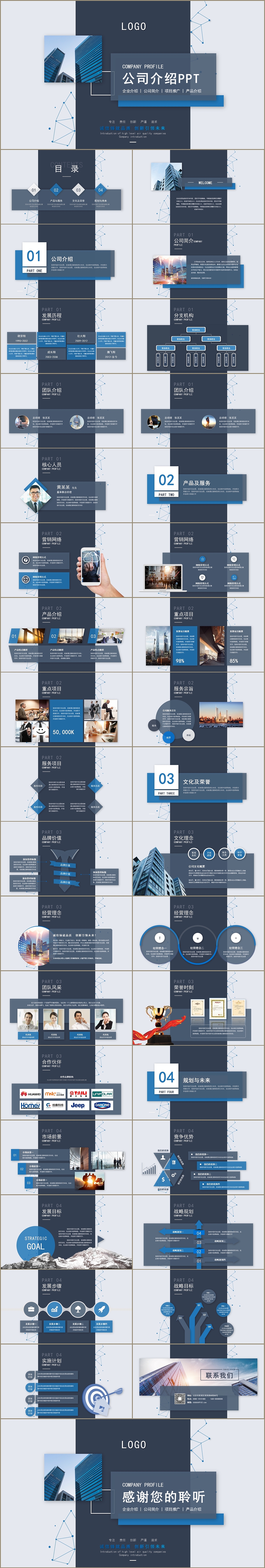 创意深蓝色科技立体感公司企业文化介绍PPT模板（图ZMjE4ODkzMDQw） - PPT/Keynote - 站酷设计师豚趣网原创素材 - 站酷ZCOOL