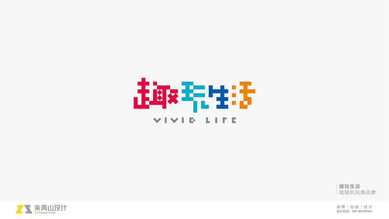 朱再山 | 2019-2020年 品牌logo设计汇总（图ZMjMyMTczMTg4） - Logo - 站酷设计师朱再山品牌设计原创素材 - 站酷ZCOOL