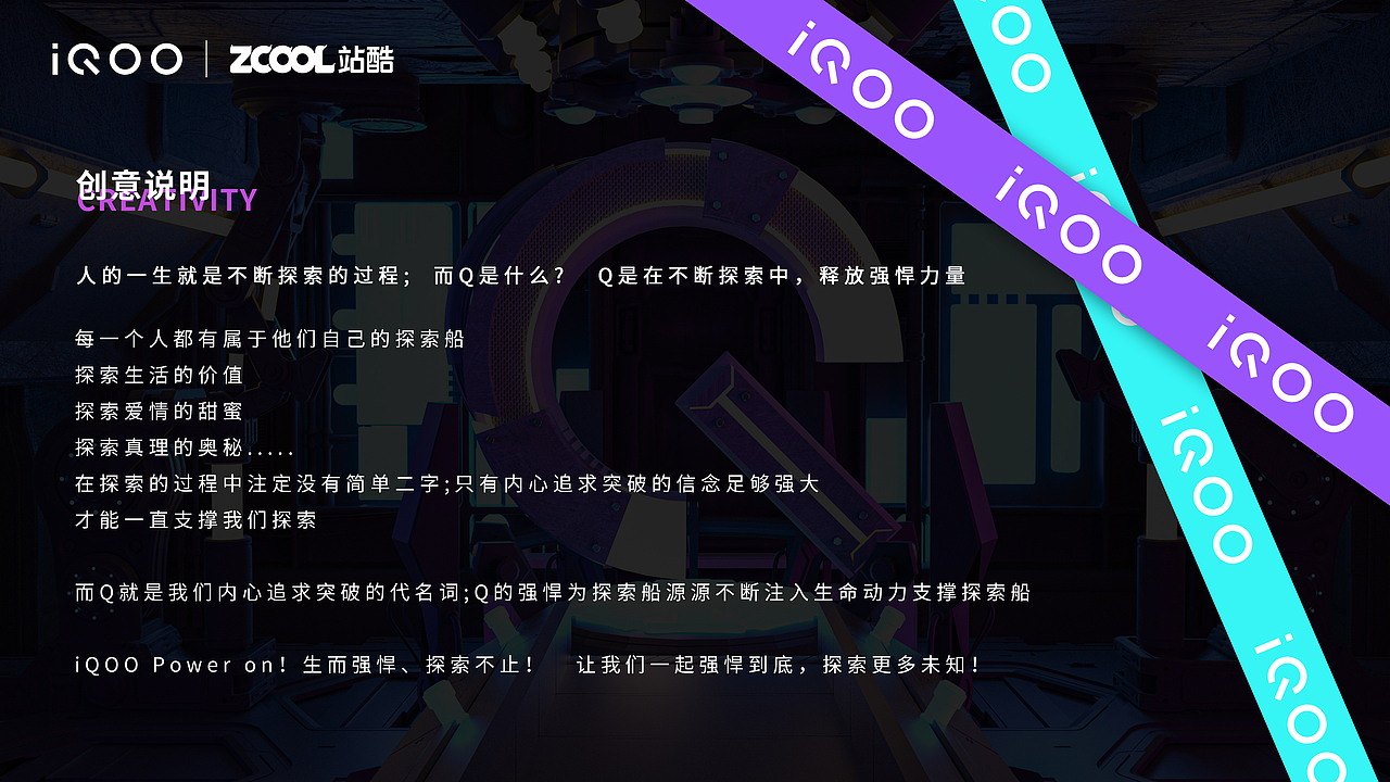 Q-探索不止（图ZMjUzMTE1OTg4） - 海报 - 站酷设计师chenguoping原创素材 - 站酷ZCOOL