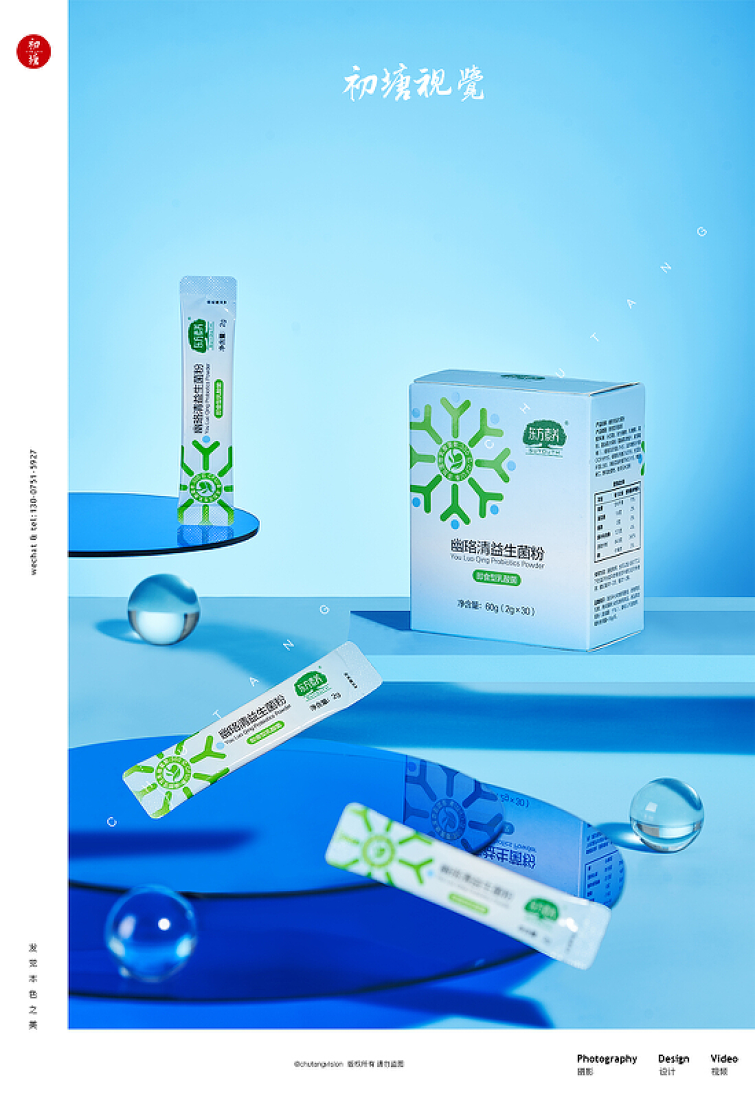 九道菌鲜低盐菌粉系列设计_食品包装设计公司,广州北斗设计有限公司