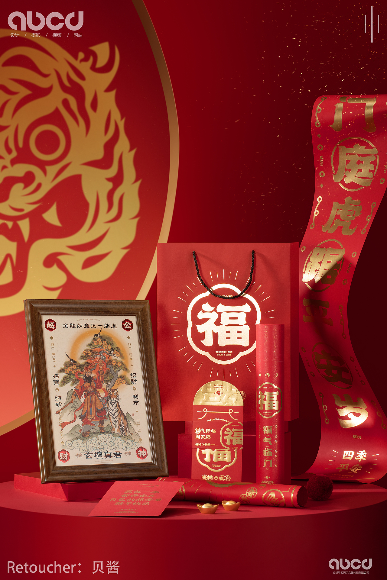 新春对联礼盒（图ZMjg1MzIxMDA4） - 产品摄影 - 站酷设计师贝酱原创素材 - 站酷ZCOOL