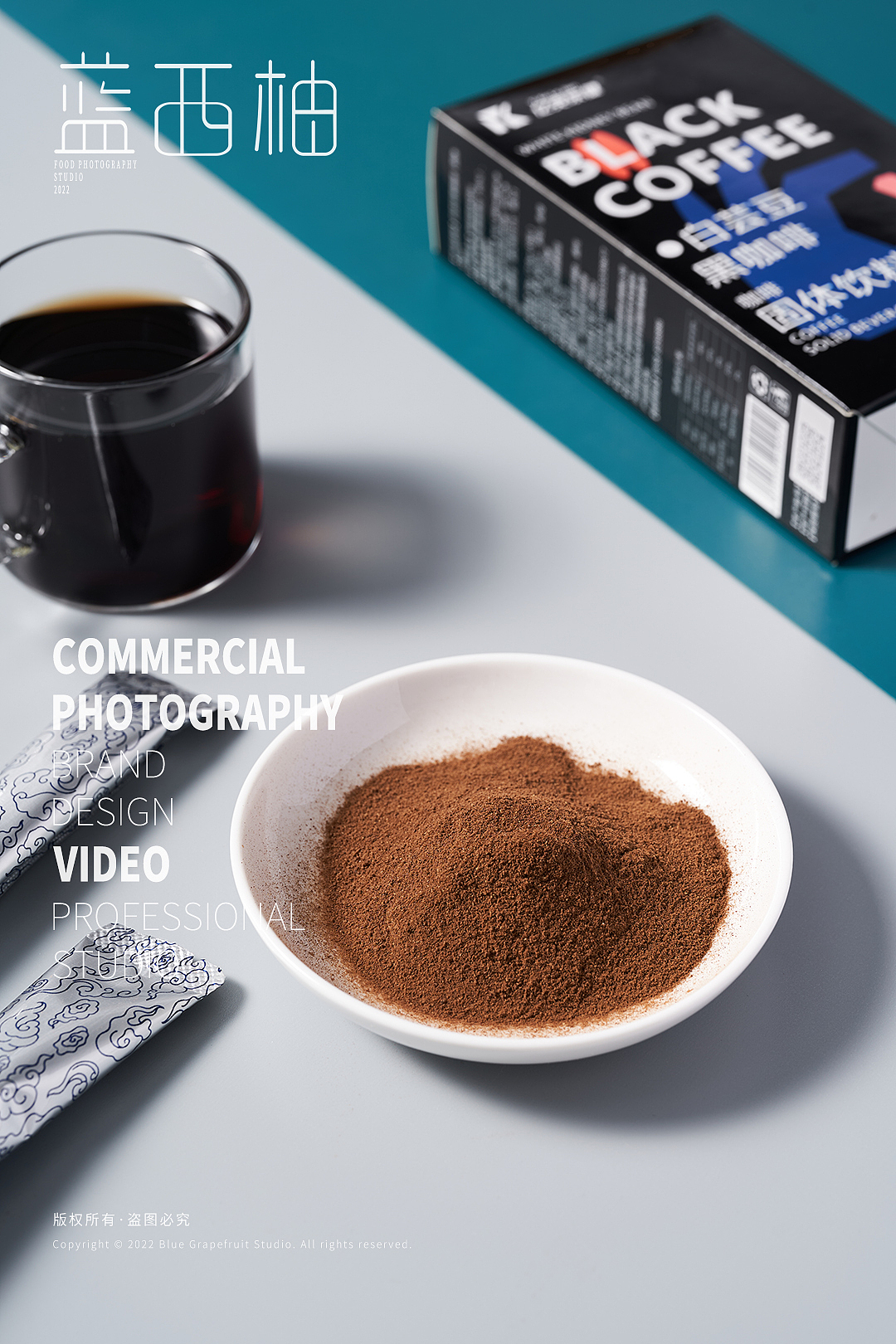 速溶咖啡 黑咖啡 固体饮料 电商食品拍摄摄影（图ZMzMxNTM5NTUy） - 美食摄影 - 站酷设计师蓝西柚美食摄影原创素材 - 站酷ZCOOL
