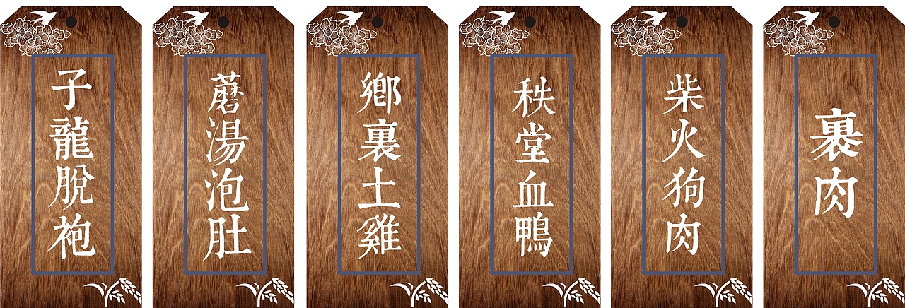 祖庵家菜品牌文化（图ZODc2MTY5NTI=） - 品牌 - 站酷设计师光合作用品牌策划原创素材 - 站酷ZCOOL