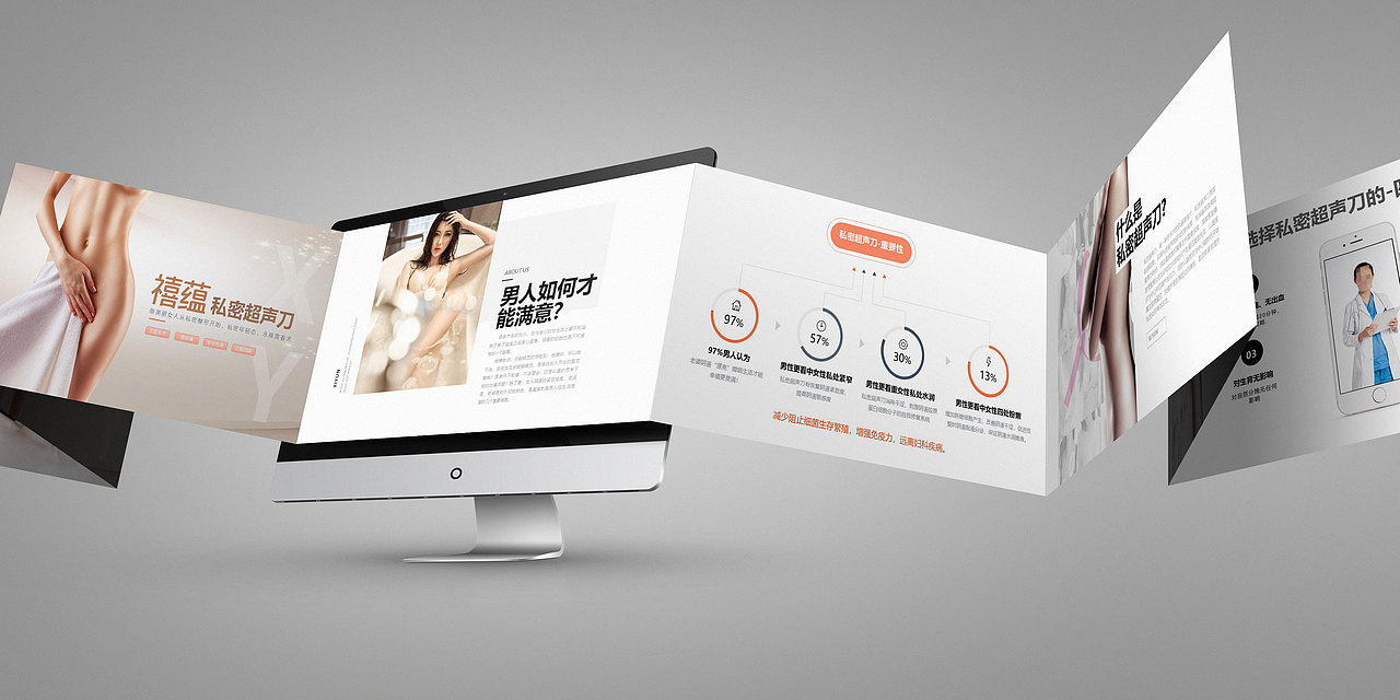 美容项目介绍PPT（图ZMTYyNDI2NDQ4） - PPT/Keynote - 站酷设计师峻行客原创素材 - 站酷ZCOOL