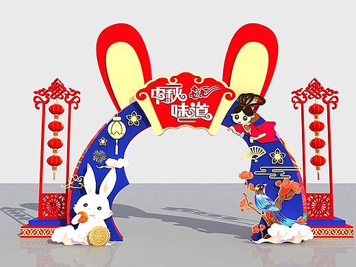 中秋节美陈