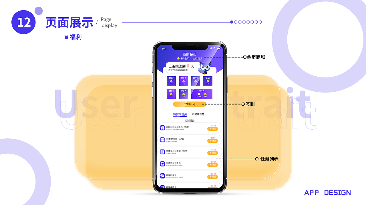 咕咕漫画APP提案（图ZMjc2MDU4ODcy） - APP界面 - 站酷设计师ammyyds原创素材 - 站酷ZCOOL
