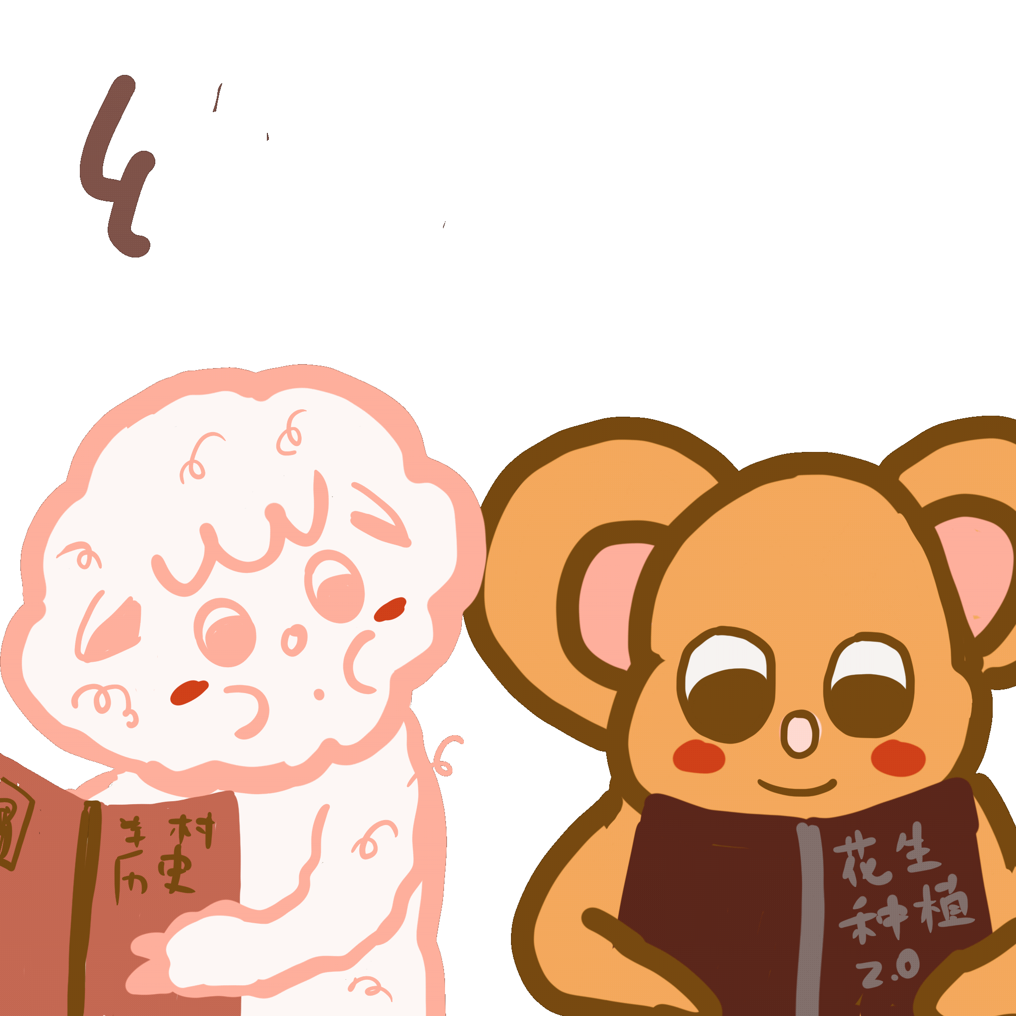 小羊小老鼠表情包（图ZMjk0OTg4NDcy） - 创作习作 - 站酷设计师三角玉米片原创素材 - 站酷ZCOOL