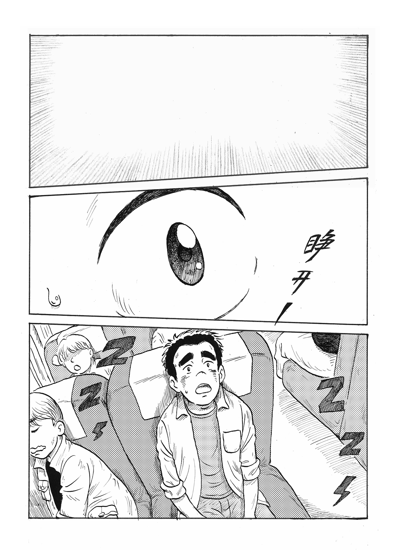 清明漫画（图ZMzA0NDI3NzI4） - 短篇/格漫 - 站酷设计师阿里阿坤原创素材 - 站酷ZCOOL