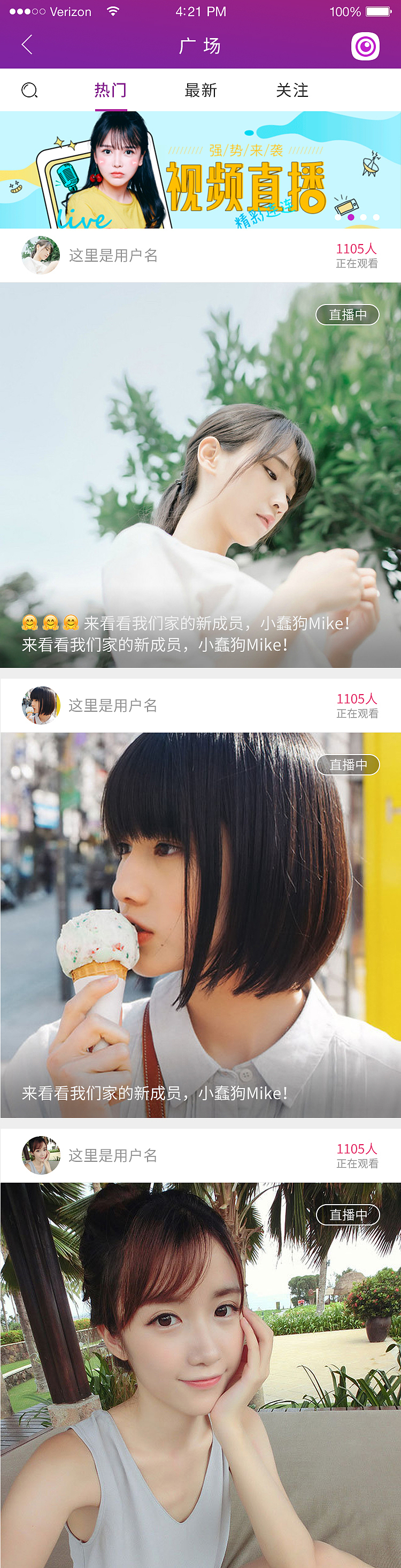 直播APP（图ZODI5ODg0NDA=） - APP界面 - 站酷设计师huangwenjie1原创素材 - 站酷ZCOOL