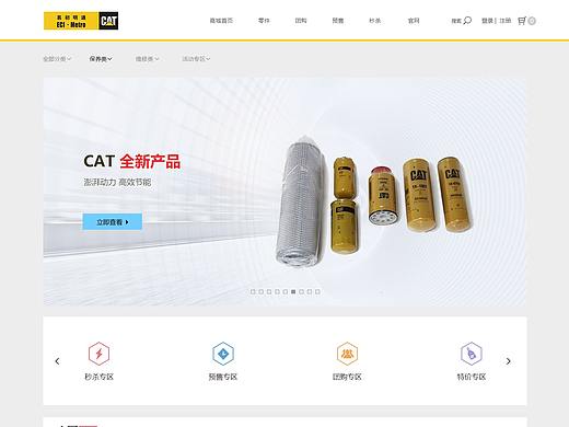 易初明桶