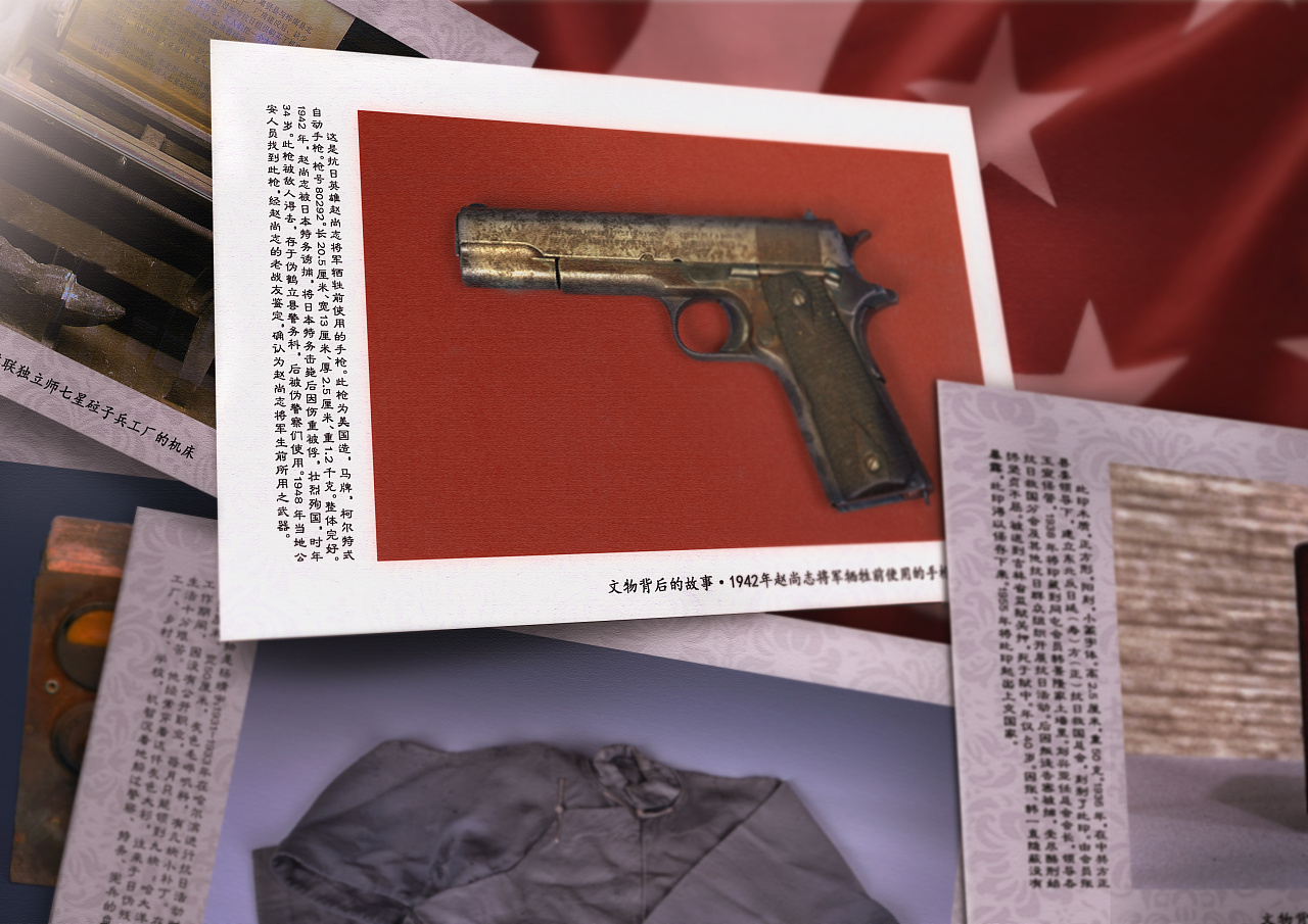 文创东北烈士纪念馆文物背后的故事明信片设计